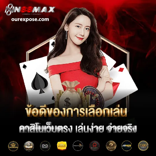 สล็อต n88max