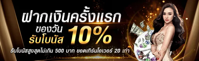 BEINBET88 ระบบออโต้